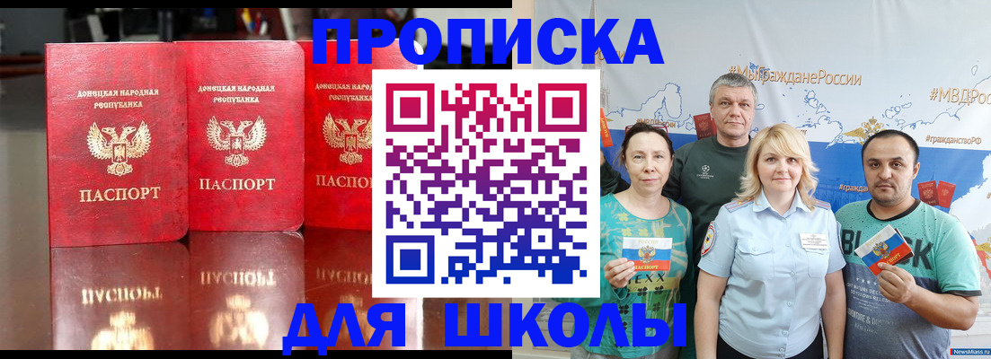 временная регистрация в квартире в Владивостоке